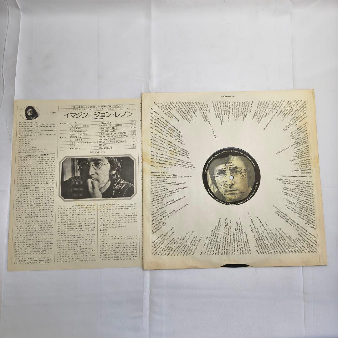 帯付　美盤　ジョン・レノン Plastic Ono Band /イマジン LP盤