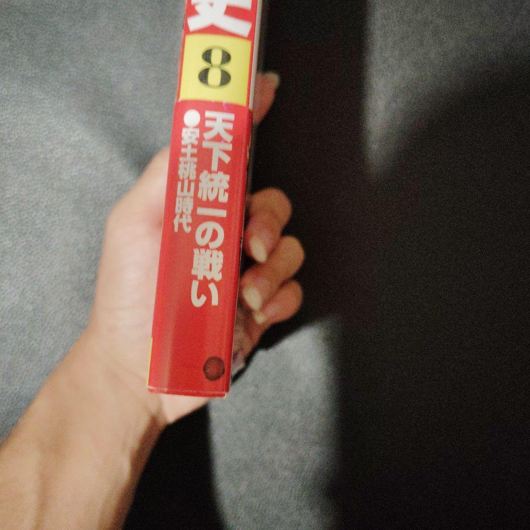 ✨️Yuukirin専用✨️　日本の歴史 漫画 全巻セット