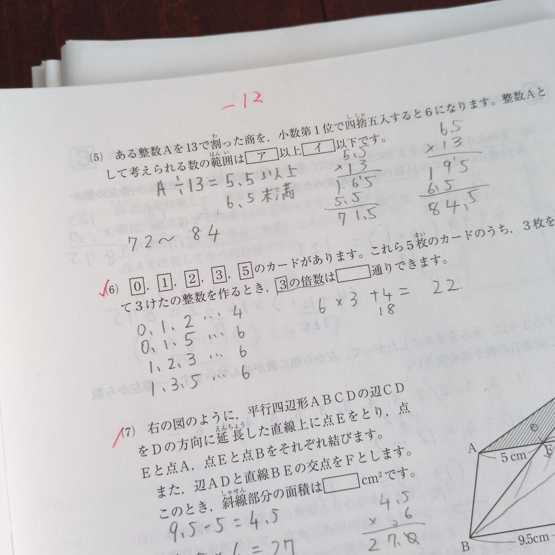 SAPIX 5年生 マンスリー確認テスト等11回分 2022年〜2023年実施