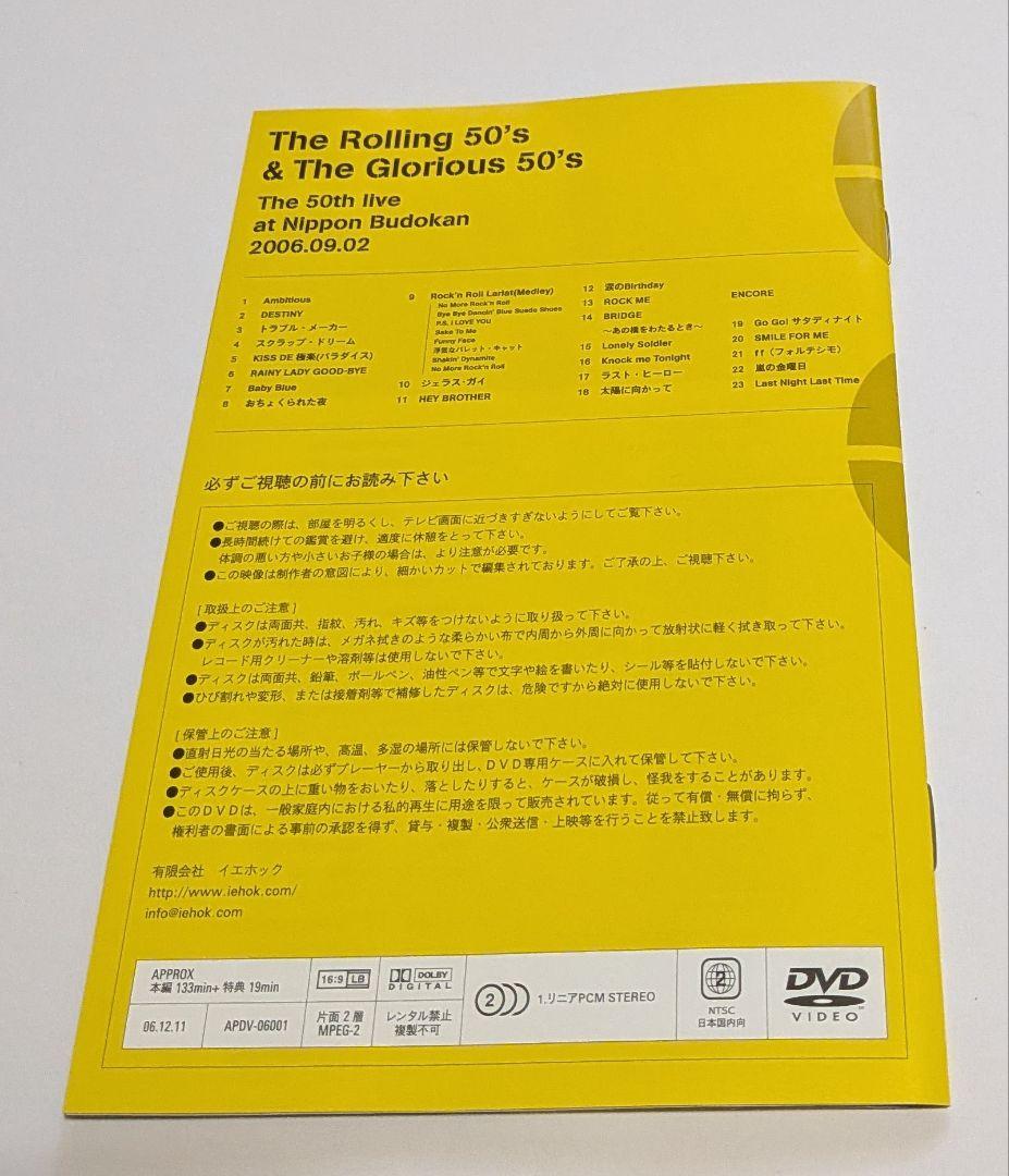 HOUND DOG THE ROLLING 50’s GLORIOUS DVD