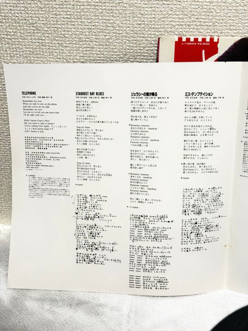 ジャッキー・チェン 龍 レコード