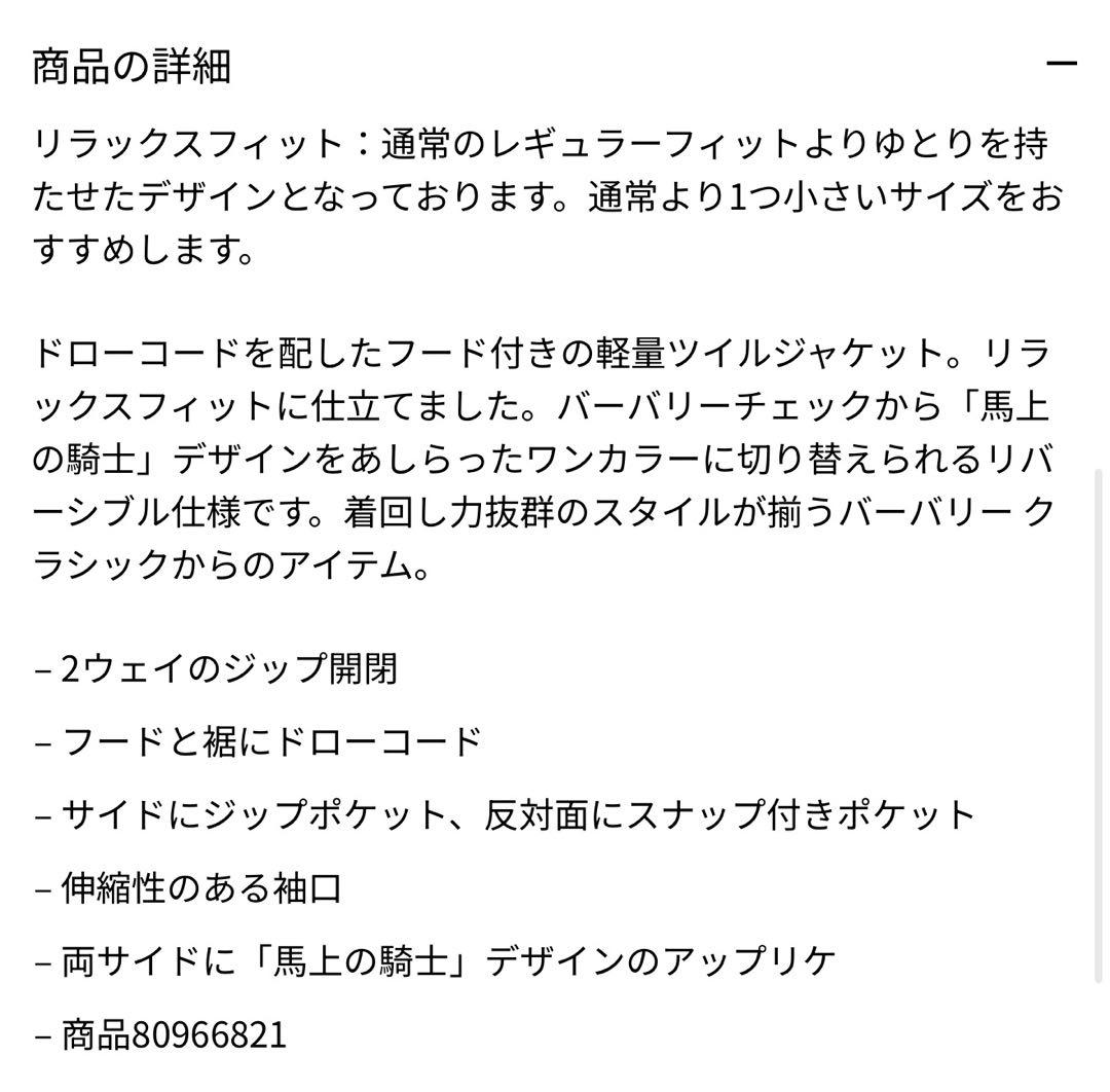 BURBERRY リバーシブル チェック ジャケット　size:xs