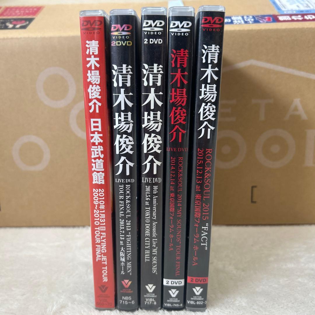 清木場俊介　ライブDVD 5点セット