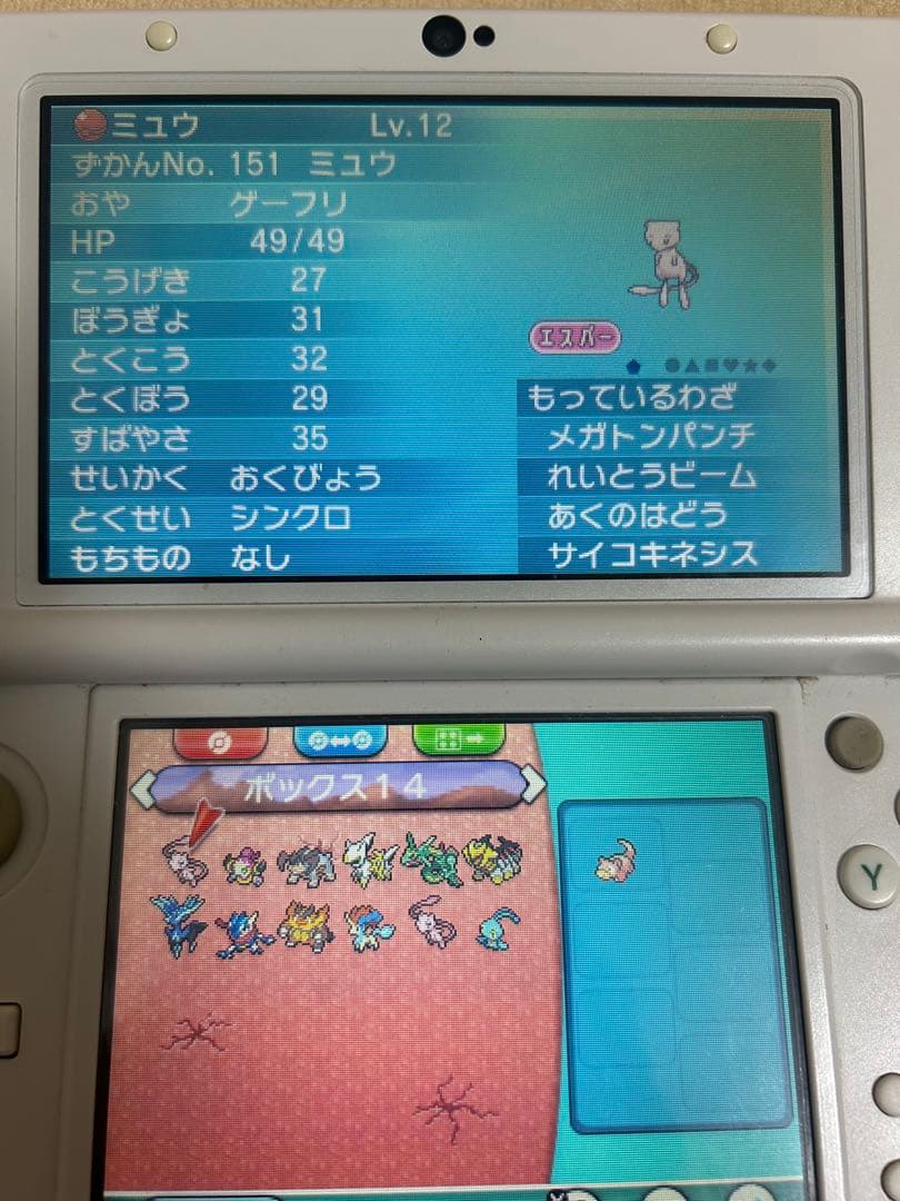 ポケットモンスター オメガルビーサファイヤセット