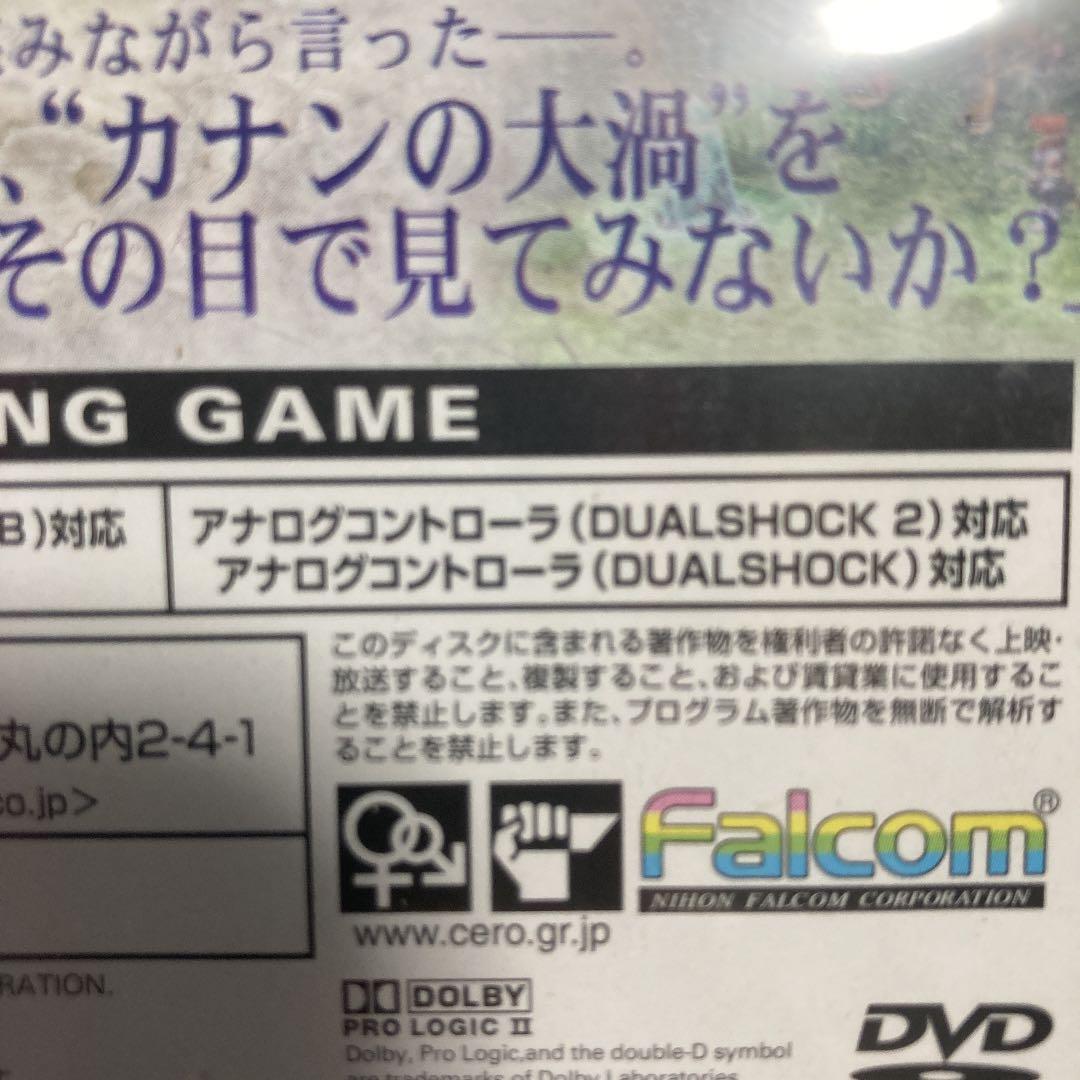 PS2 イース ナピシュテムの匣