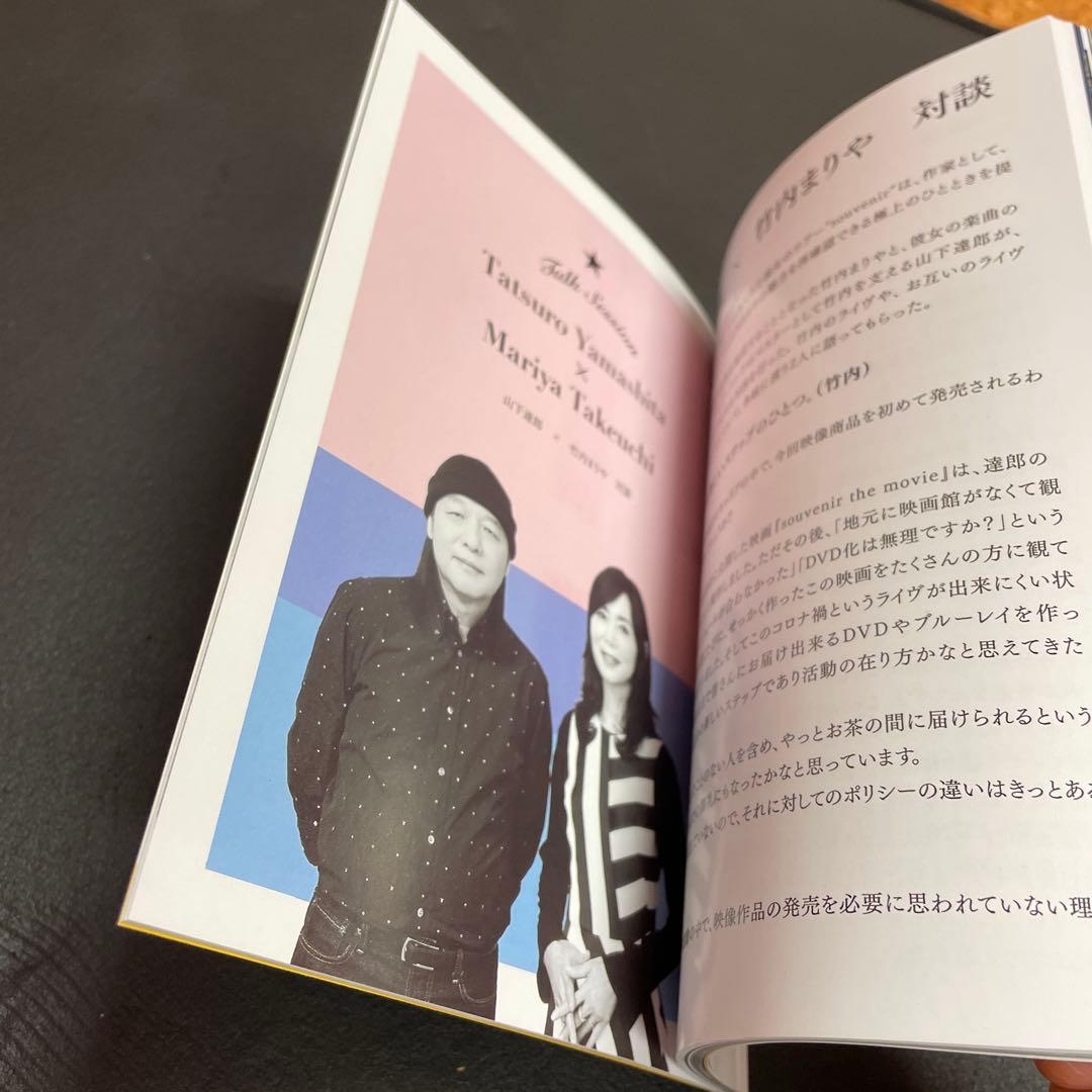 竹内まりや　souvenir the movie Special Edition