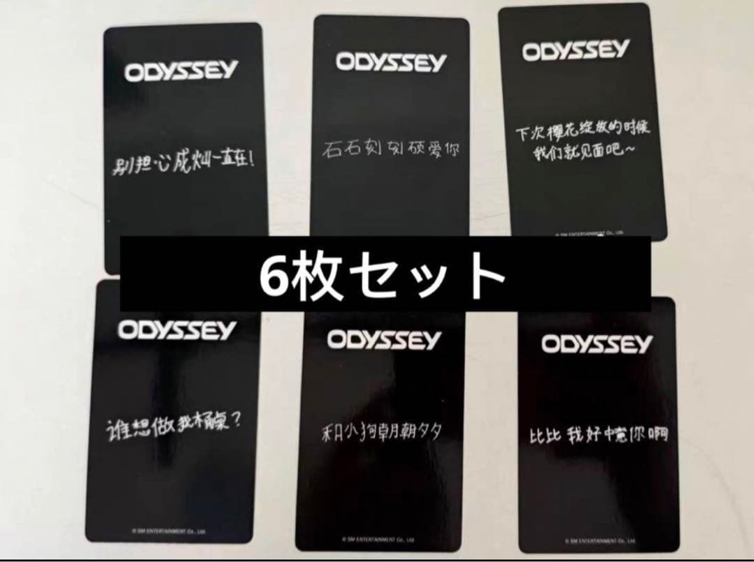 RIIZE ODYSSEY KMS 特典 トレカ 6枚セット V2