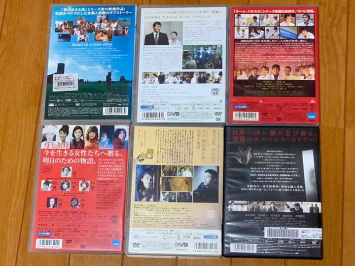 【送料無料】竹内結子さん 出演 DVD 6点セット