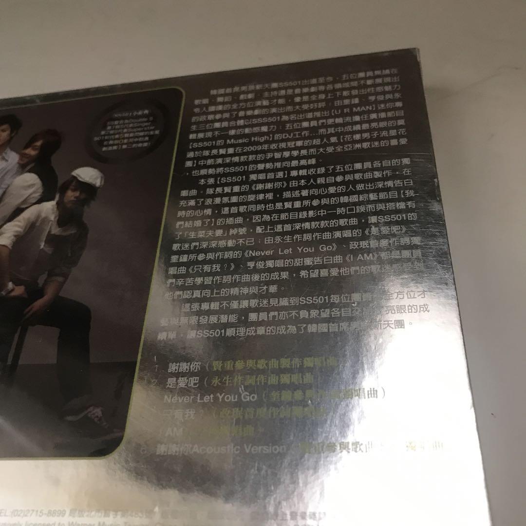 新品SS501 1st Solo Album CD+DVD 台湾独占初回限定盤