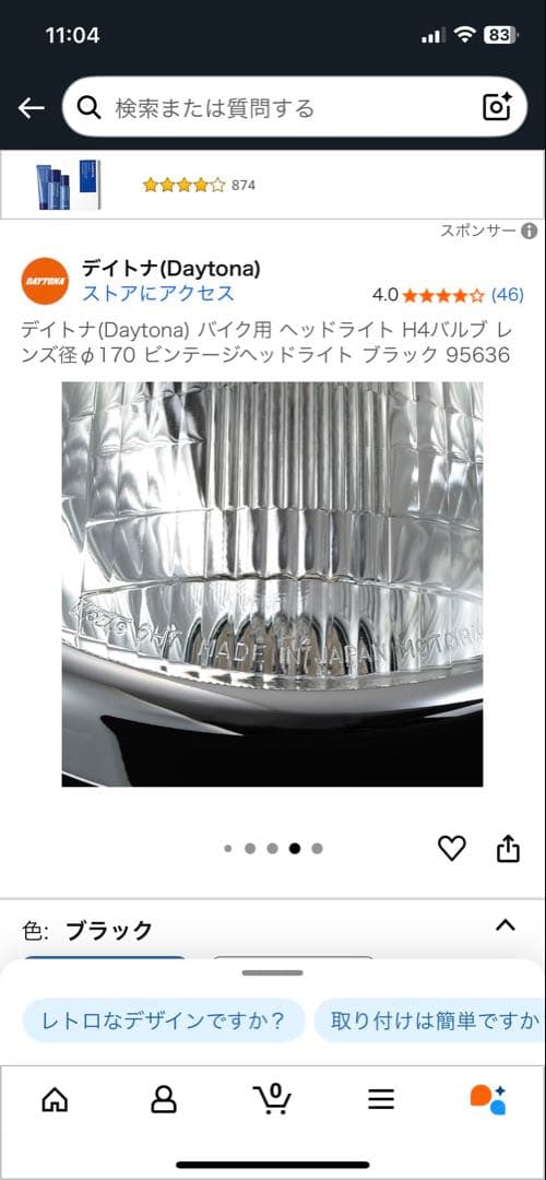 sr400 デイトナ ビンテージヘッドライト　ステー付き