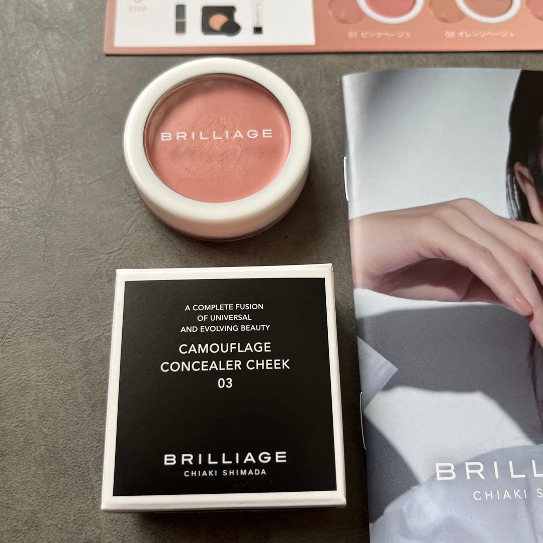 BRILLIAGE 新色03 カモフラージュコンシーラーチーク