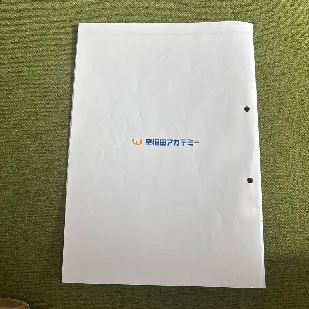 早稲アカ　慶應義塾一貫校 中学入試 面接実技対策資料　NN 慶応 面接