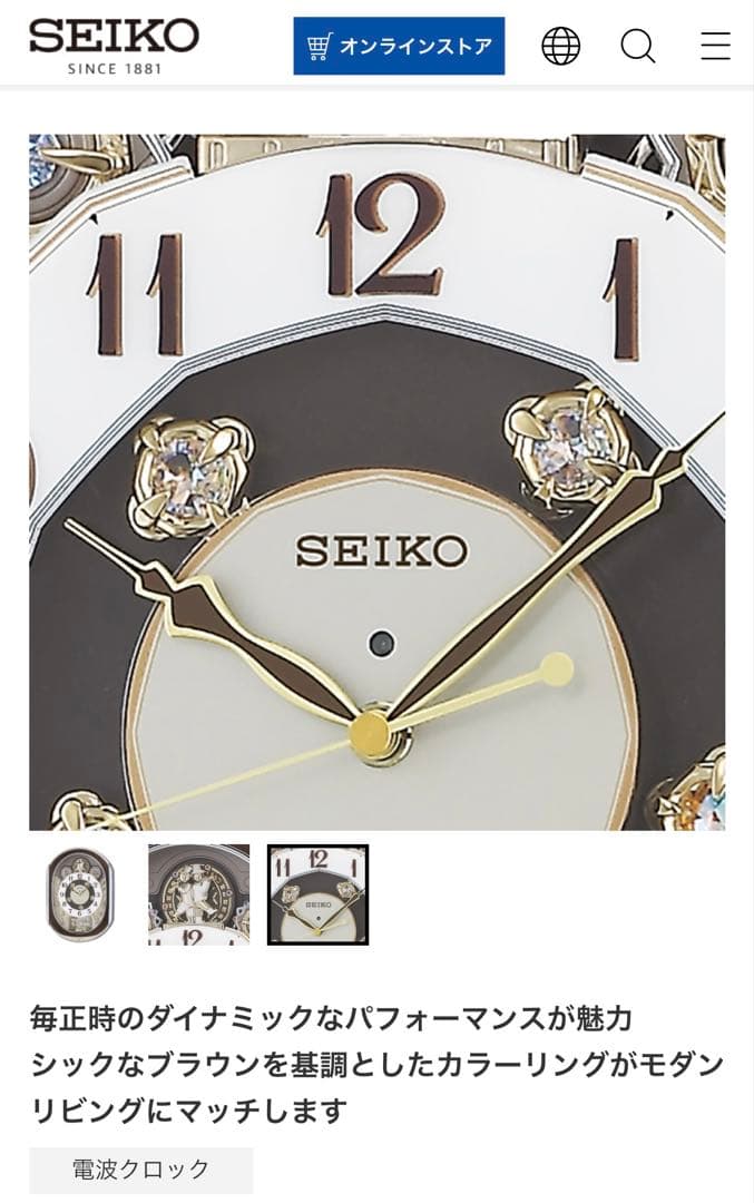 【新品・未使用】SEIKO からくり時計 RE578B メロディ40曲 電波時計