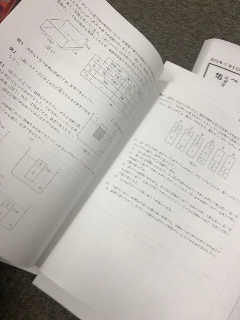 四谷大塚　６年　合不合判定テスト　全6回　2023年度　中古原本