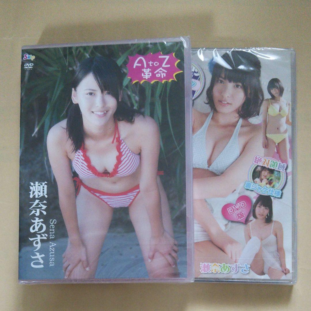 瀬奈あずささんDVD（未開封品） 2本セット