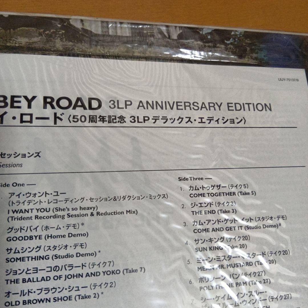 The Beatles★アビイロード「50周年記念3LPエディション」ビートルズ