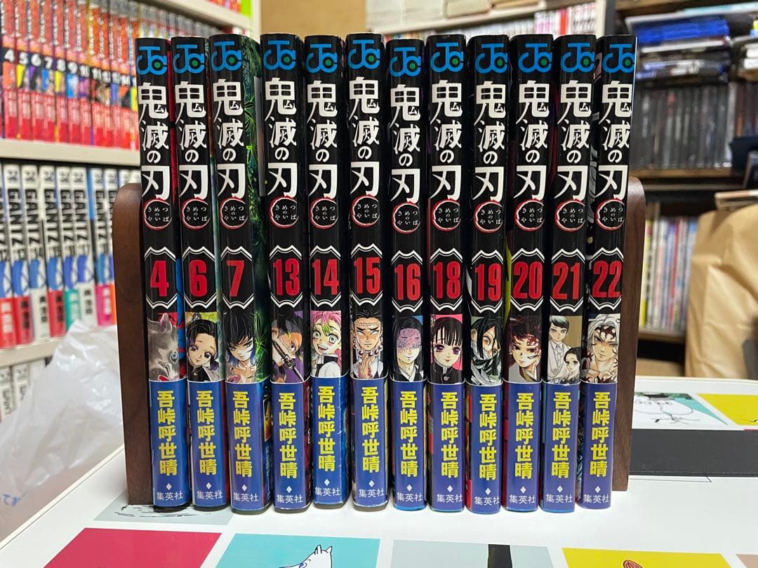 鬼滅の刃　初版本セット