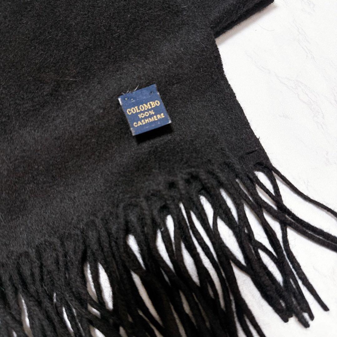 極美品✨ COLOMBO コロンボ　カシミヤ100％　大判ストール　黒