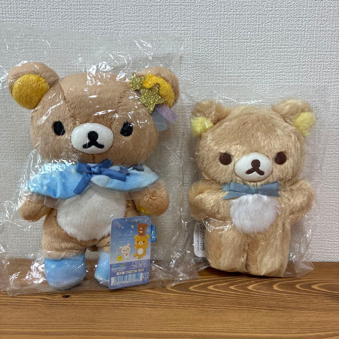 リラックマ　あつめてぬいぐるみ　ラテカラー ぬいぐるみ ダグ付き
