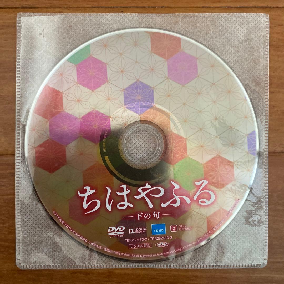【期間限定値下げ】 ちはやふる　劇場版　DVD全3巻