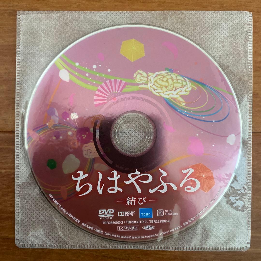 【期間限定値下げ】 ちはやふる　劇場版　DVD全3巻