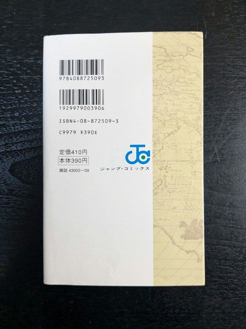 ONE PIECE 1巻 第2刷 2版 ワンピース