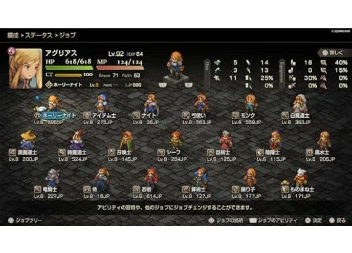 ファイナルファンタジータクティクス イヴァリース クロニクルズ Switch