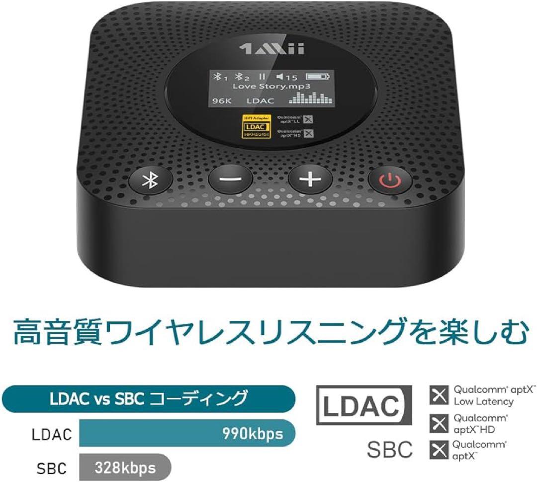 【新品未使用】1Mii Bluetooth レシーバー ブルートゥース 受信機