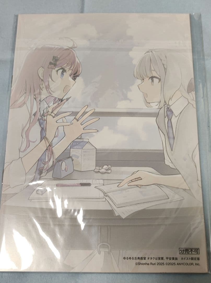 ゆるゆる古典教室 カドスト限定版