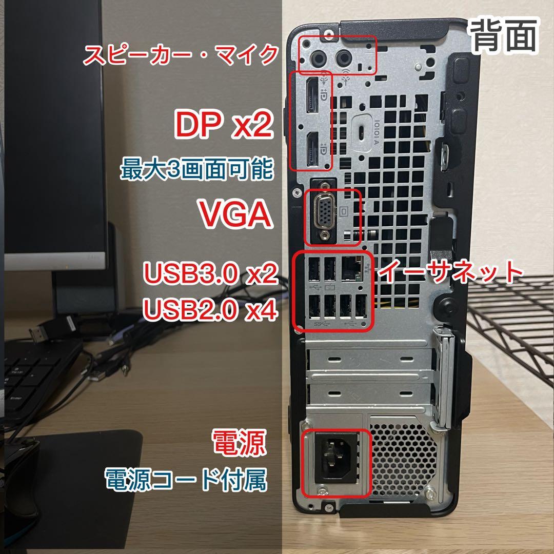 ★即戦力②使い勝手良し 第8世代Core i5 Win11 office2024