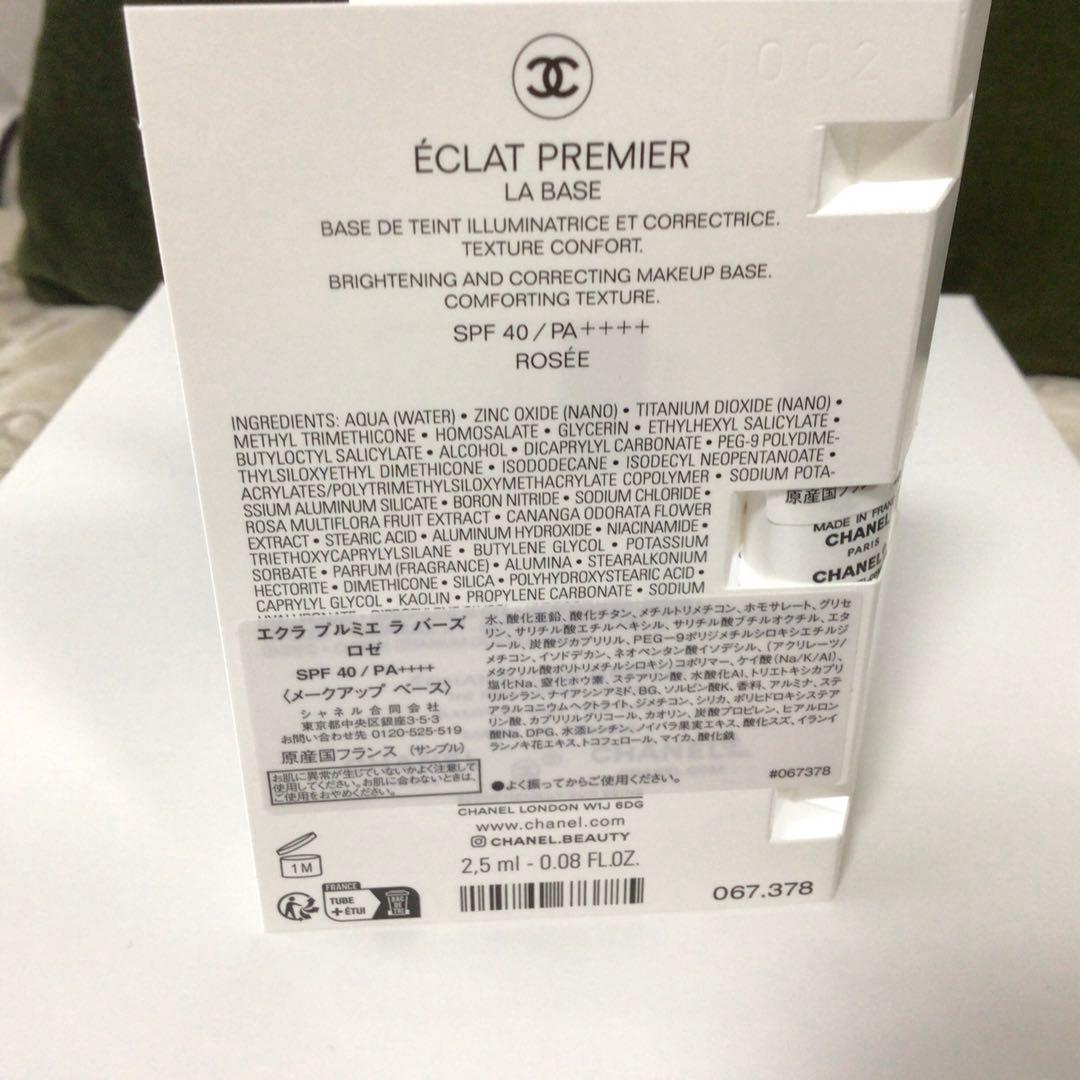 シャネル　ルブラン　ラバーズ　ロゼ　化粧下地　【新品・未使用】　サンプル付