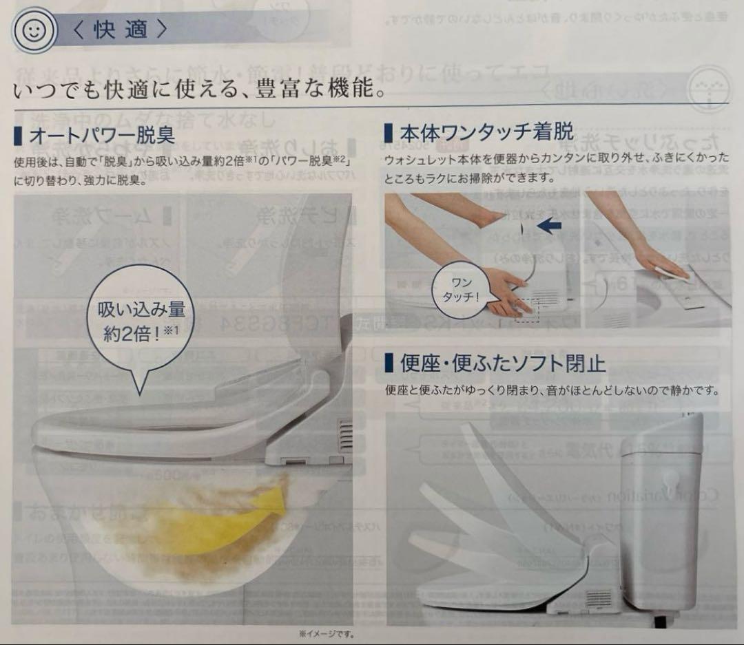 【清掃済み】TOTOウォシュレット温水洗浄便座