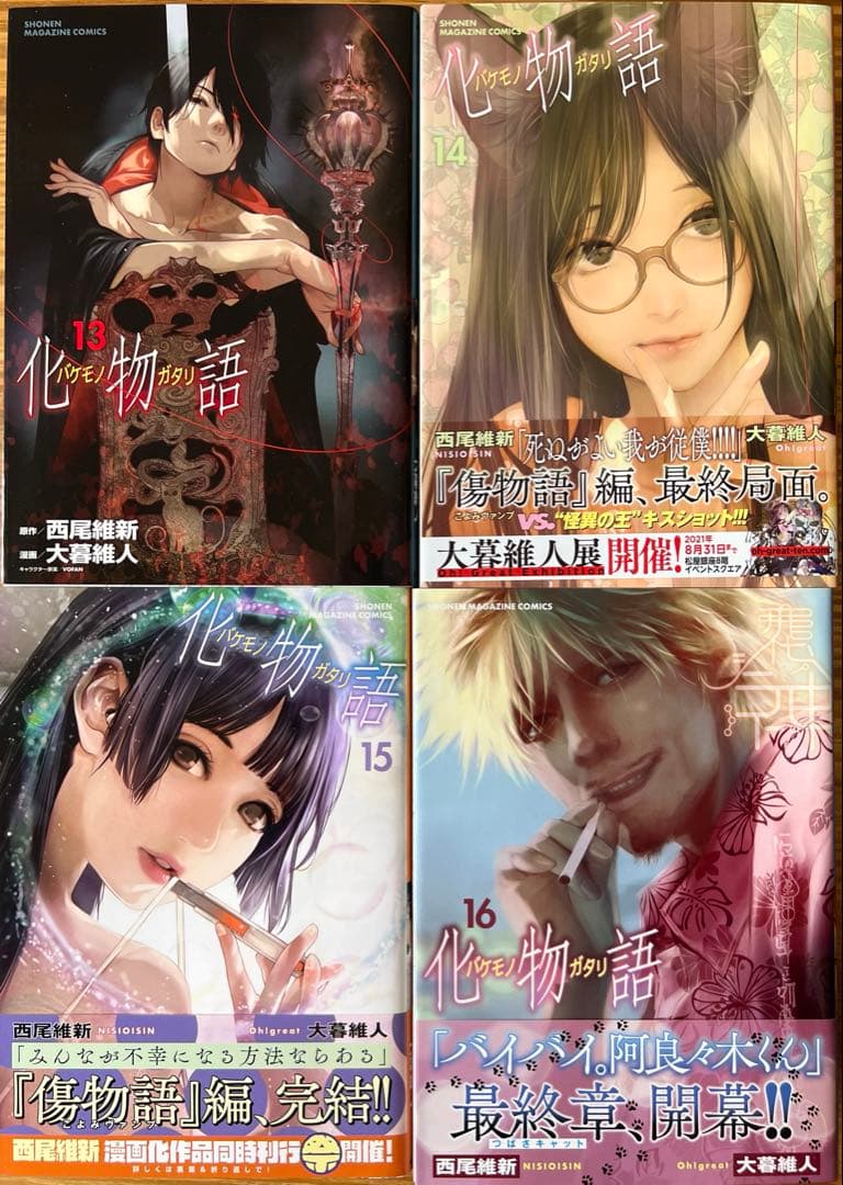 【完結全巻•特装版特典付き】化物語　全22巻セット