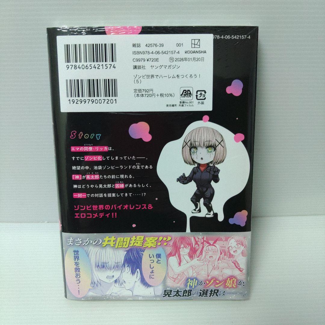 【ほぼ全巻 特典付き】「アダムスの魔女たち」「ゾンビ世界でハーレムをつくろう!」