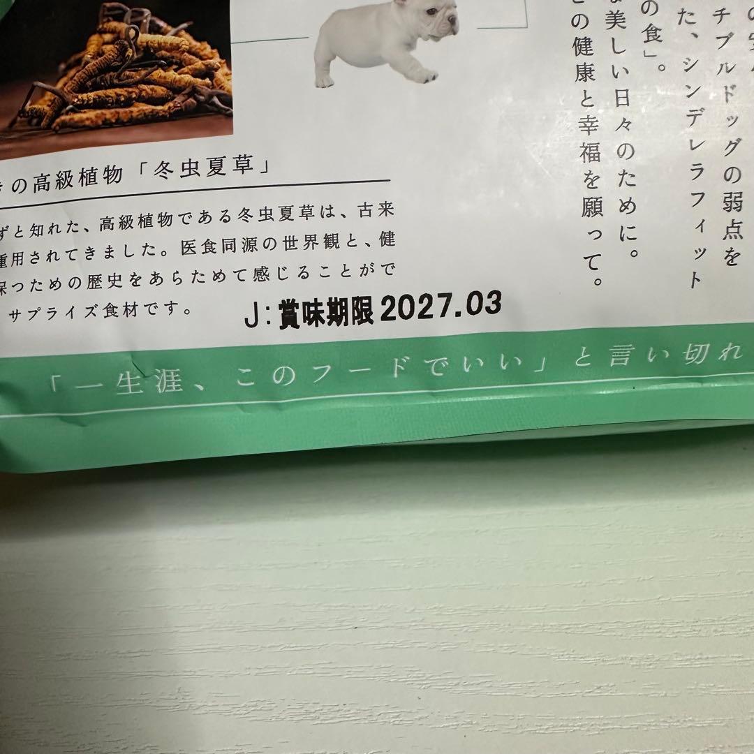 THE fu-do 蒼の食 1kg×4袋　フレンチブルドッグ　アレルゲン対応