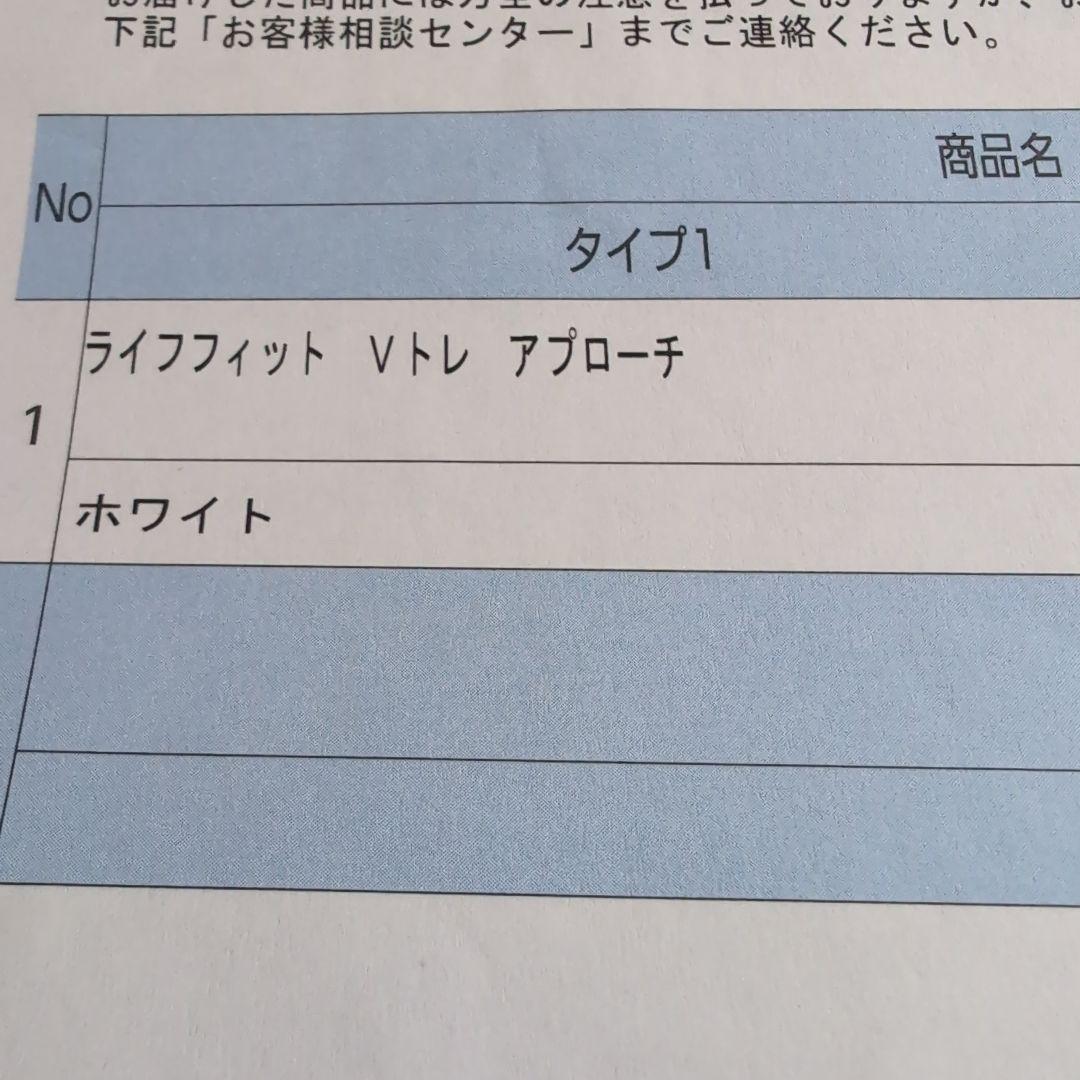 LIFE FIT Vトレアプローチ ライフフィット