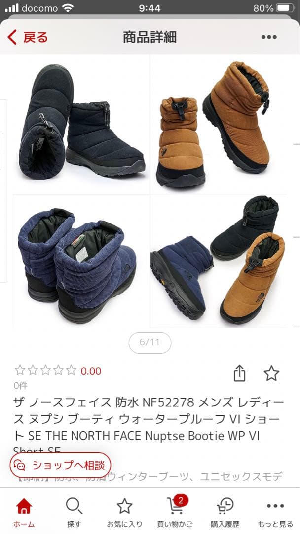 ✨なー✨THE NORTH FACE ブラウンブーツ US7 25cm