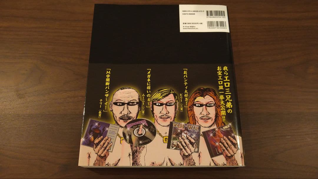 【美品】特典付き THE BEST OF EROTIC JACKET エロジャケ