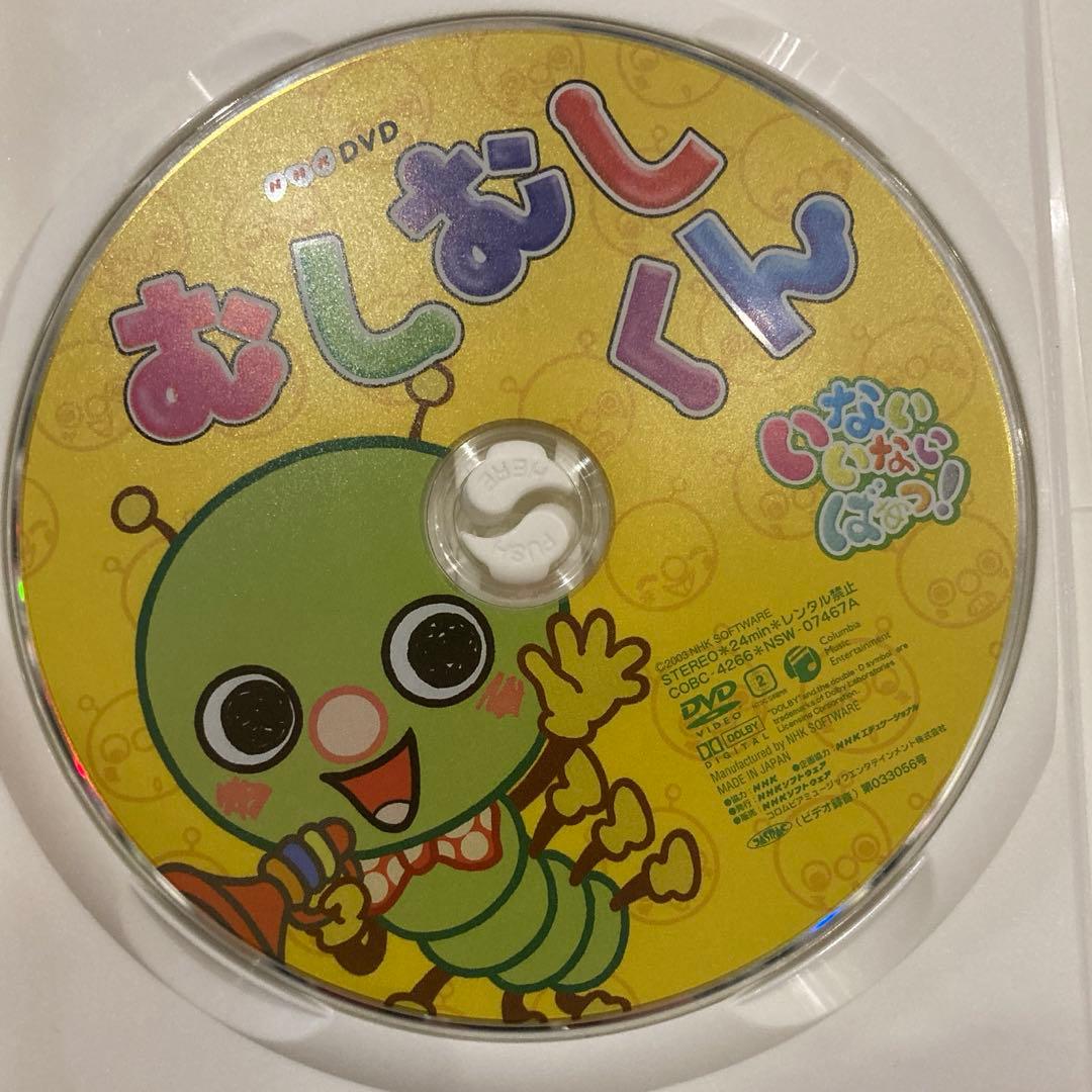 むしむしくん　DVD NHK