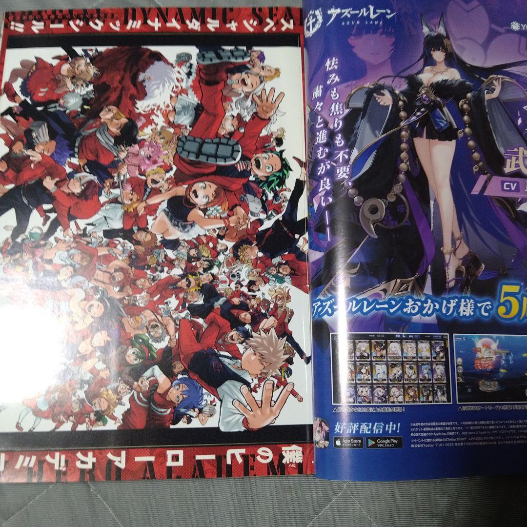 た*ʔ様 週刊少年ジャンプ 42号 ONE PIECE　ニカルフィ