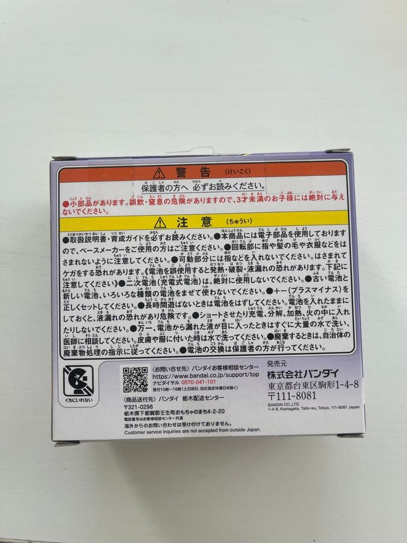 たまごっちパラダイス　新品未使用