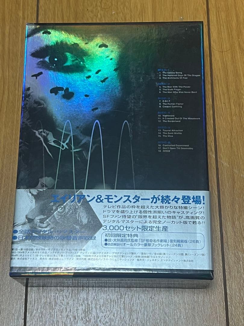 THE OUTERLIMITS アウターリミッツ 完全版 DVD-BOX1