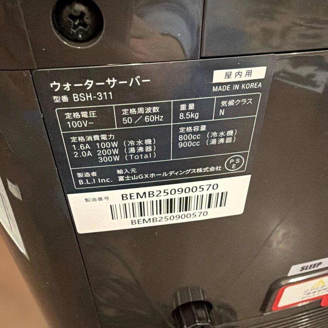 期間限定値下げ✨️エブリィフレシャスmini ウォーターサーバーおいしい水