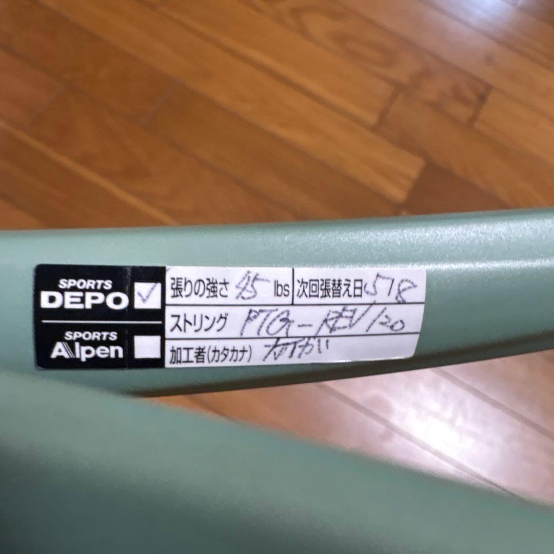 テニスラケット　ヨネックス　PERCEPT 97