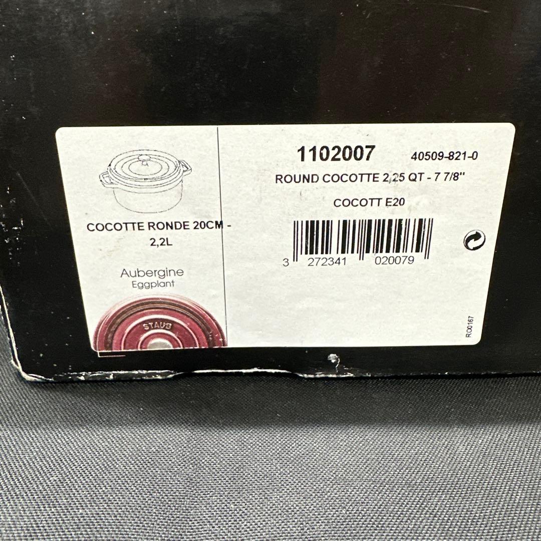 【美品】STAUB ストウブ ピコ・ココット ラウンド 20cm