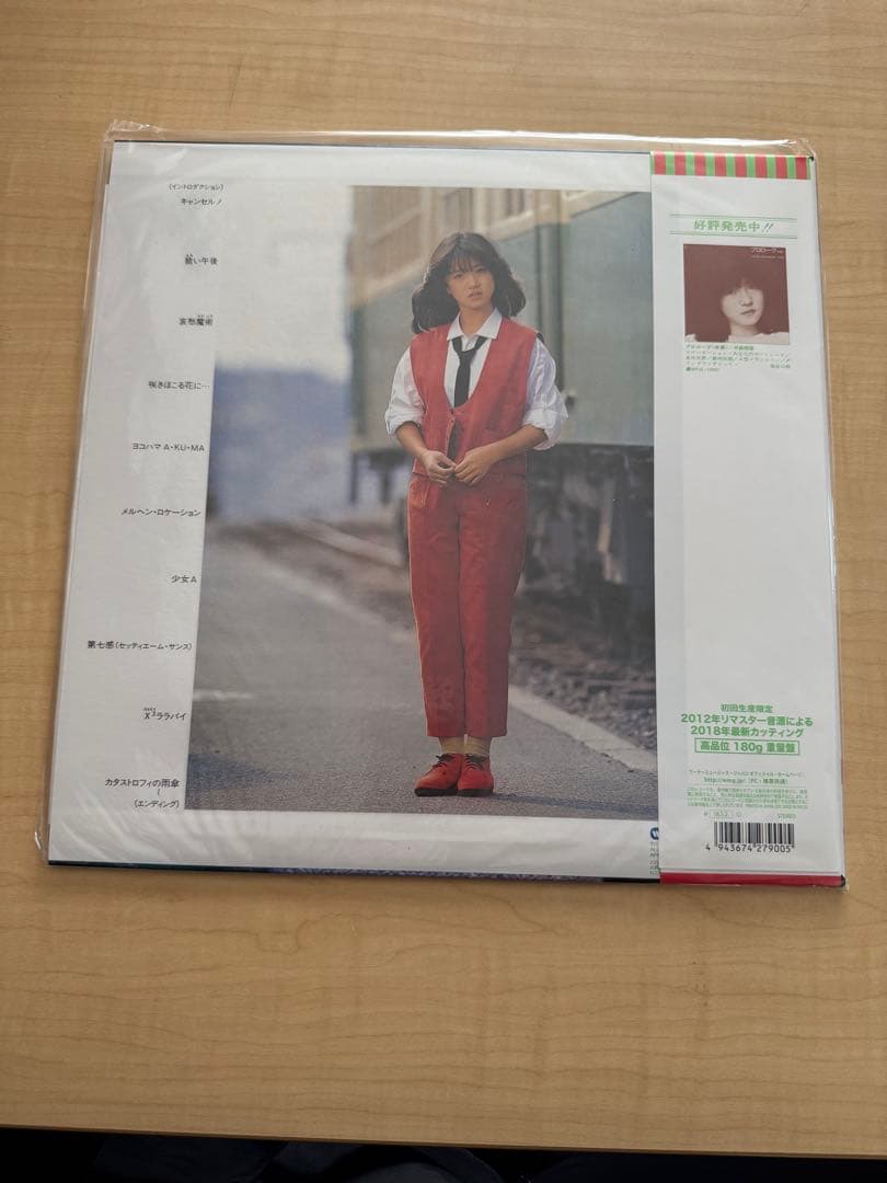 ◆コレクター放出◆希少入手困難品◆中森明菜 バリエーション 変奏曲180g重量盤