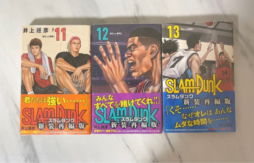 【本日9/17限定価格！新品、未開封！】SLAM DUNK 全20巻 新装再編版