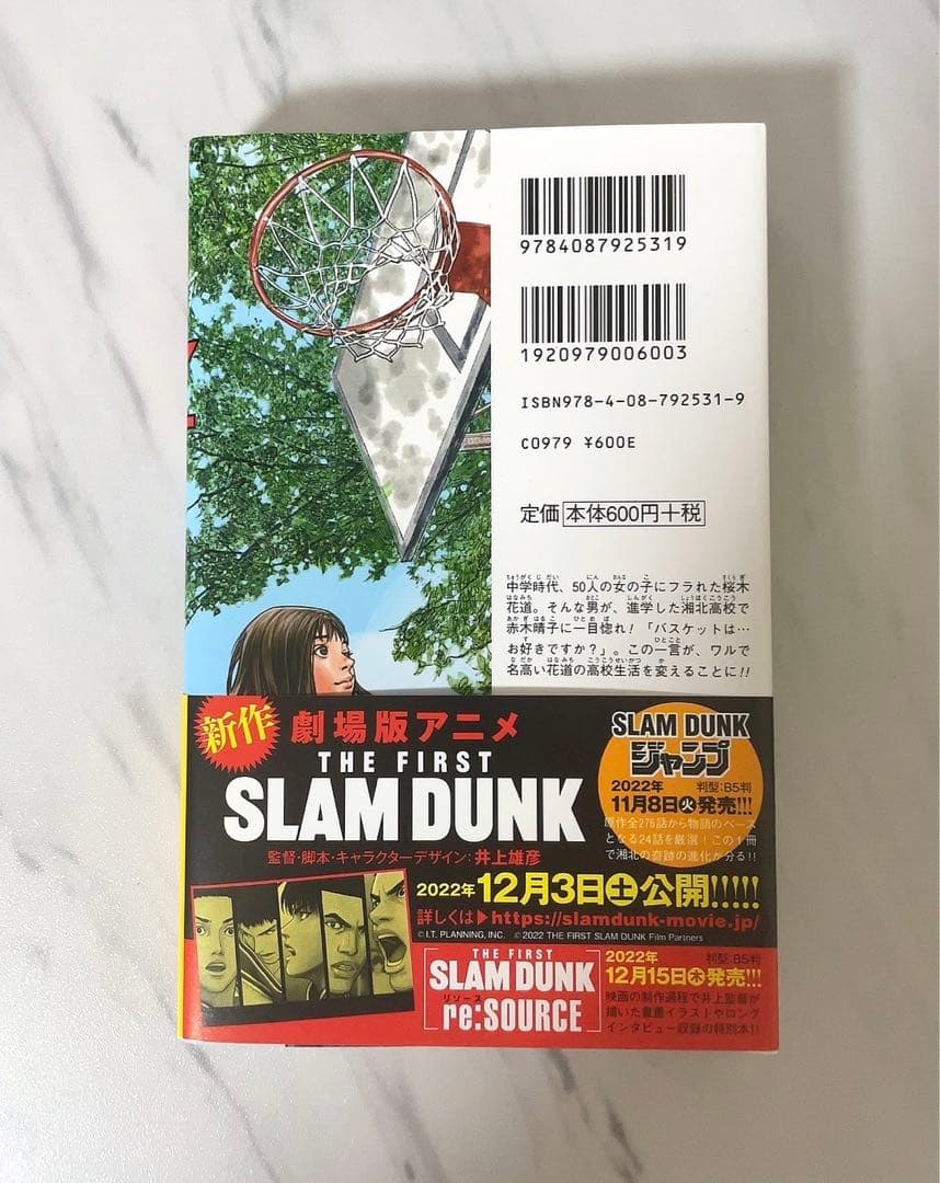 【本日9/17限定価格！新品、未開封！】SLAM DUNK 全20巻 新装再編版