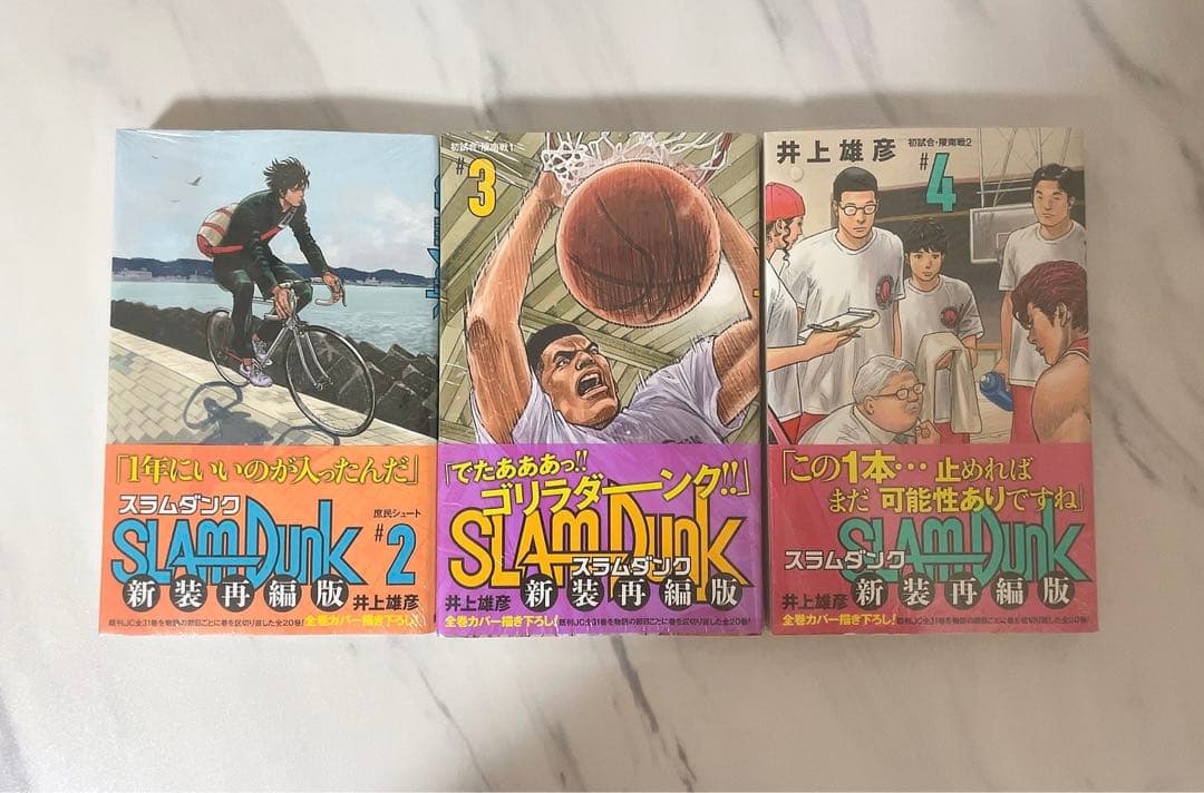 【本日9/17限定価格！新品、未開封！】SLAM DUNK 全20巻 新装再編版