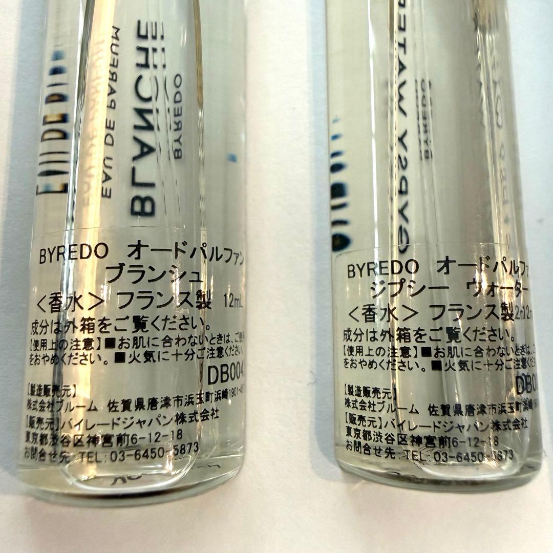 BYREDO ブランシュ 12ml ジプシーウォーター 12ml ２本セット